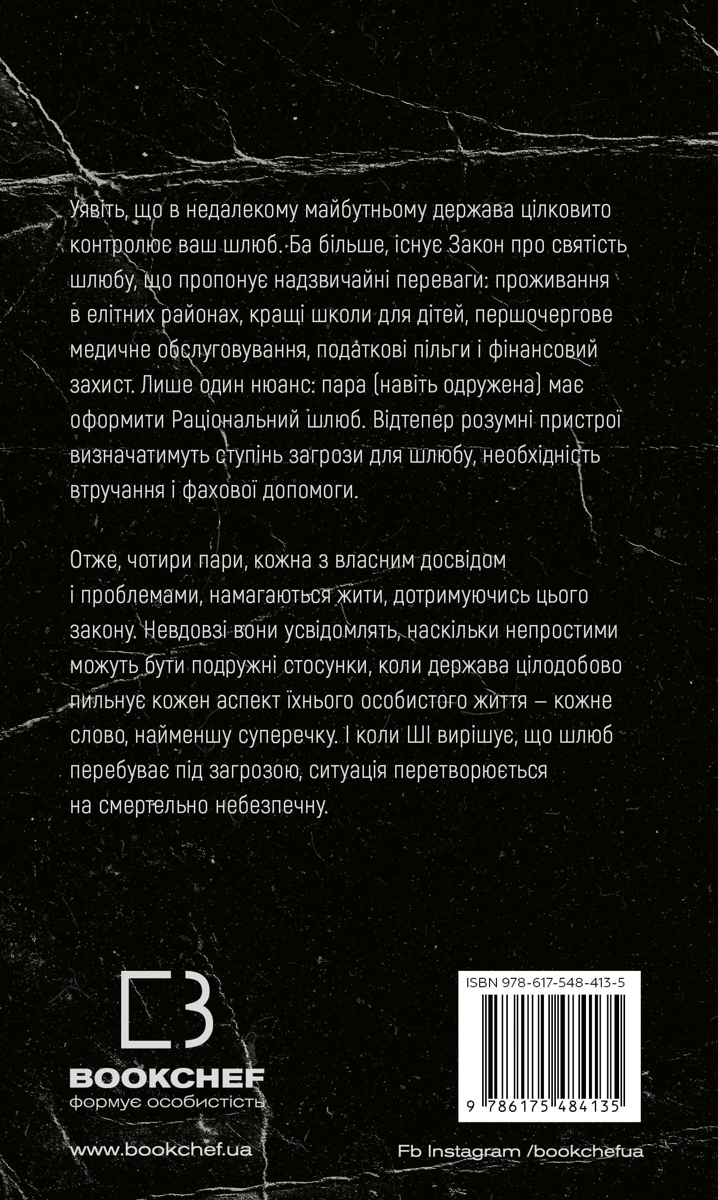 Книга "Маррс Дж. Закон о браке"(у) (4135) 1