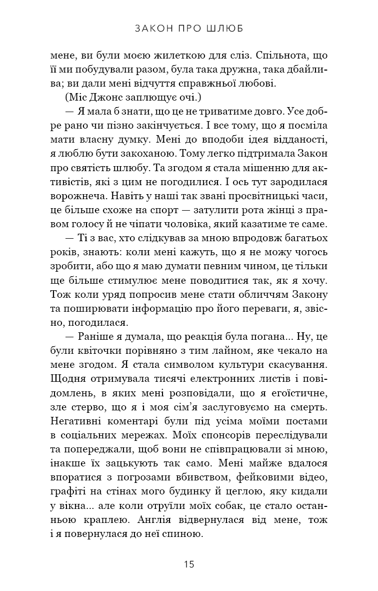 Книга "Маррс Дж. Закон о браке"(у) (4135) 6