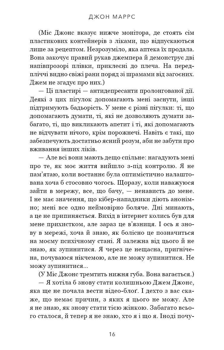 Книга "Маррс Дж. Закон о браке"(у) (4135) 7