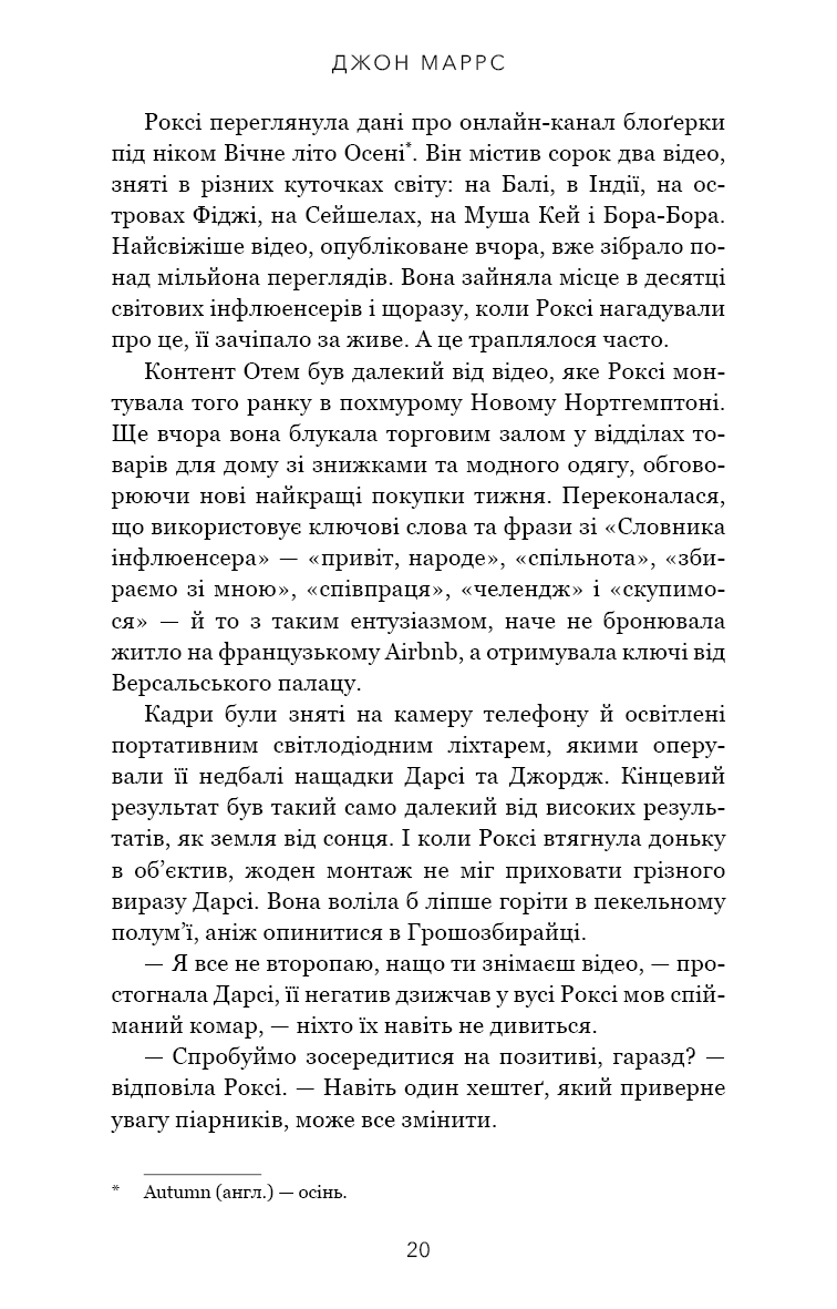 Книга "Маррс Дж. Закон о браке"(у) (4135) 11