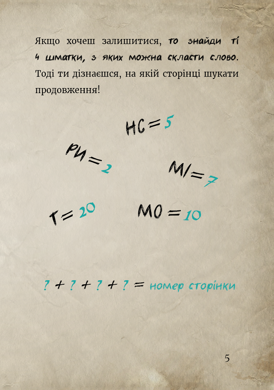 Книга "Міст М., Гуссунґ Т. Маленька зла книжка 6" (у) (4081) 5