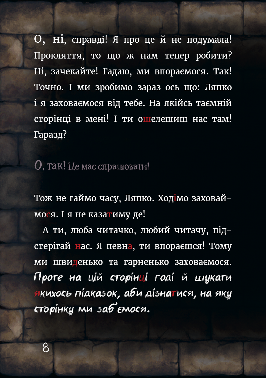 Книга "Міст М., Гуссунґ Т. Маленька зла книжка 6" (у) (4081) 8