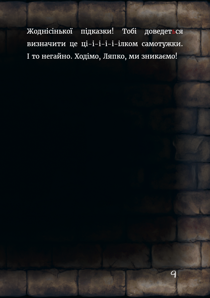 Книга "Міст М., Гуссунґ Т. Маленька зла книжка 6" (у) (4081) 9