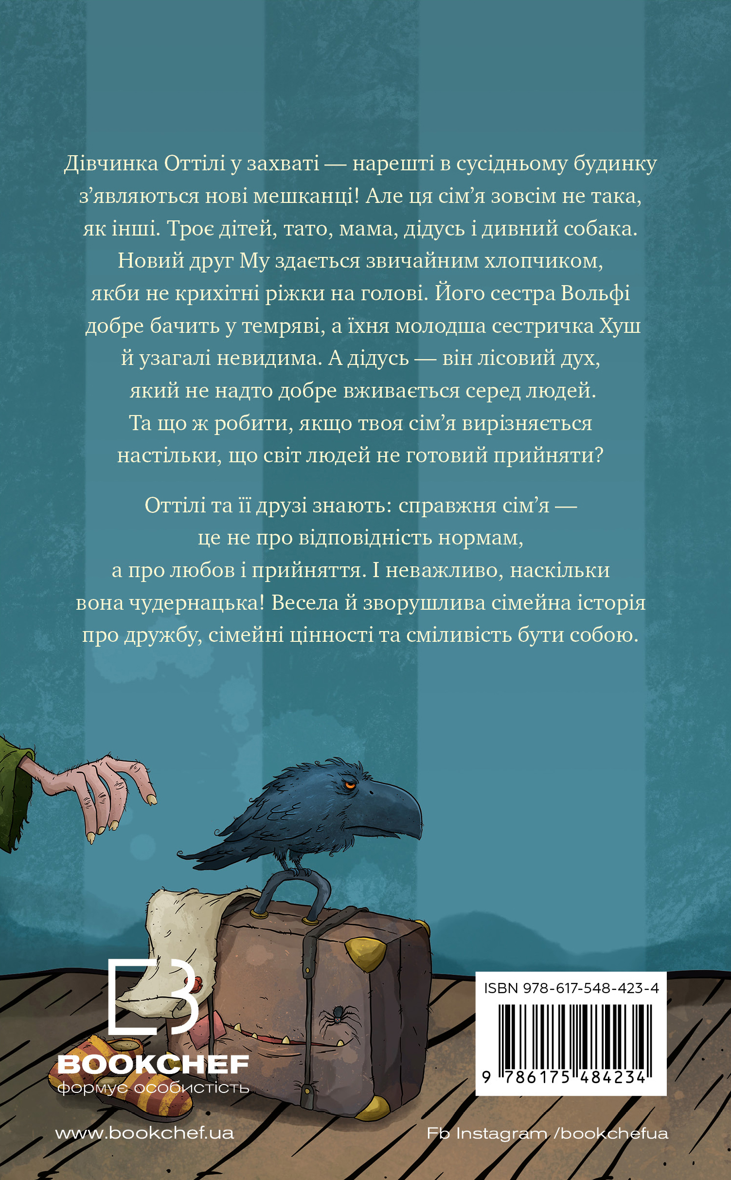 Книга "Больман З. Ласкаво просимо до сім’ї Граузе. Кн.1: Хто звичайний?" (у) (4234) 1