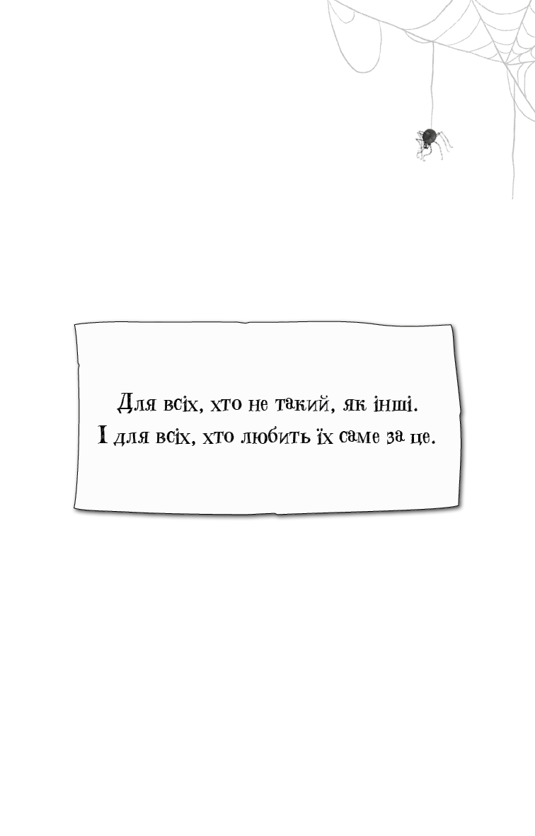 Книга "Больман З. Ласкаво просимо до сім’ї Граузе. Кн.1: Хто звичайний?" (у) (4234) 2