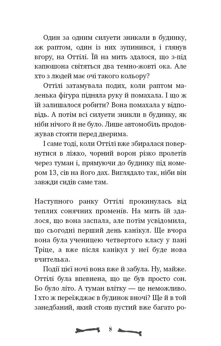 Книга "Больман З. Ласкаво просимо до сім’ї Граузе. Кн.1: Хто звичайний?" (у) (4234) 5