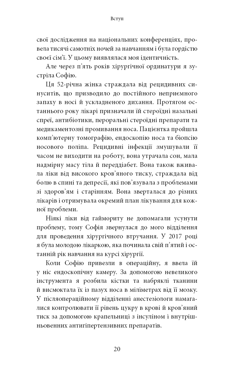Книга "Минс К. Хорошая энергия. Невероятная связь между метаболизмом и неисчерпаемым здоровьем" (у) (3909) 14