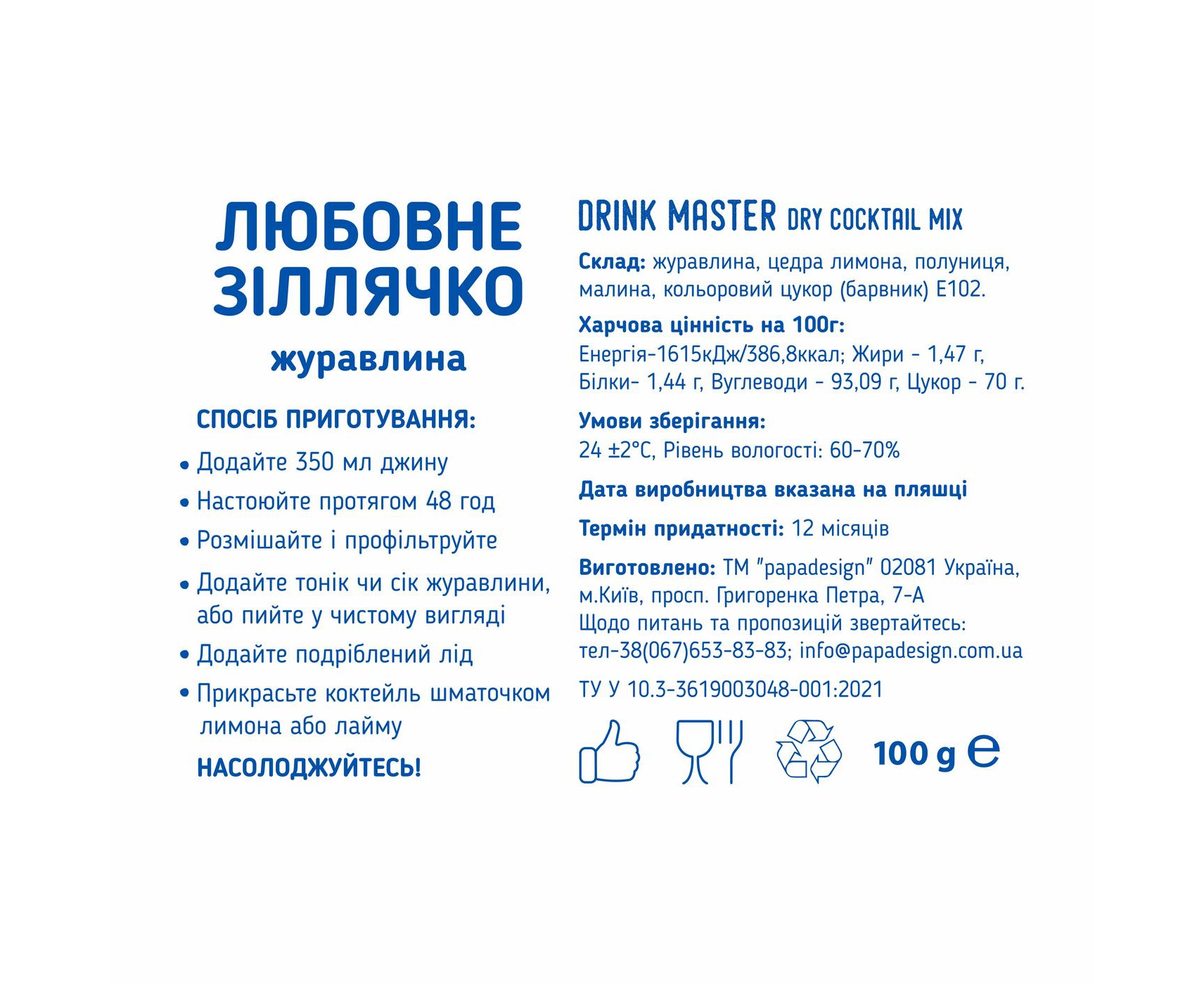 Суміш для коктейлю Drink Master "Любовне зіллячко", pdc70008 1