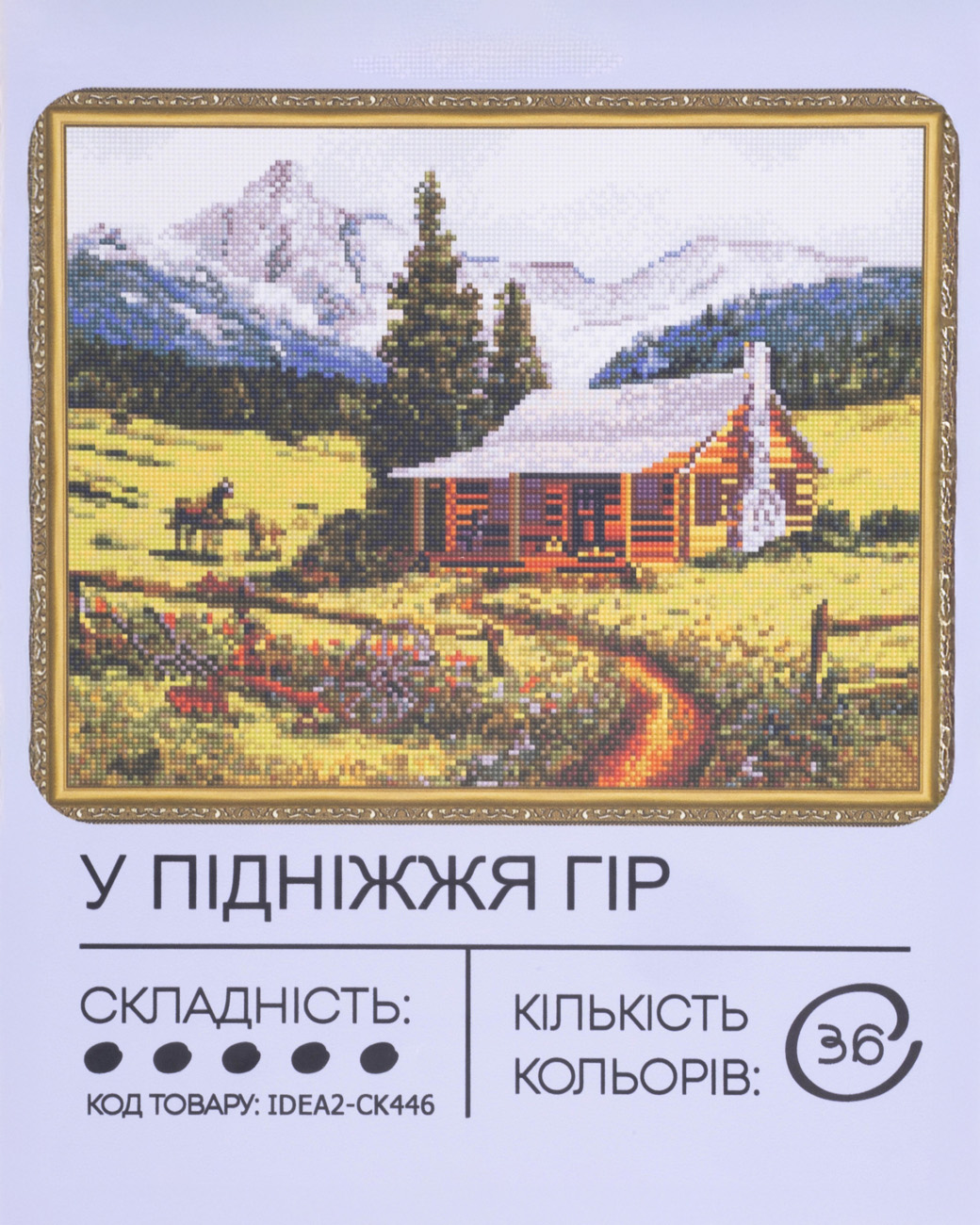 Алманая мозаика "У подножия гор" 40*50 см, IDEA2-CK446, ТМ "99IDEAS"