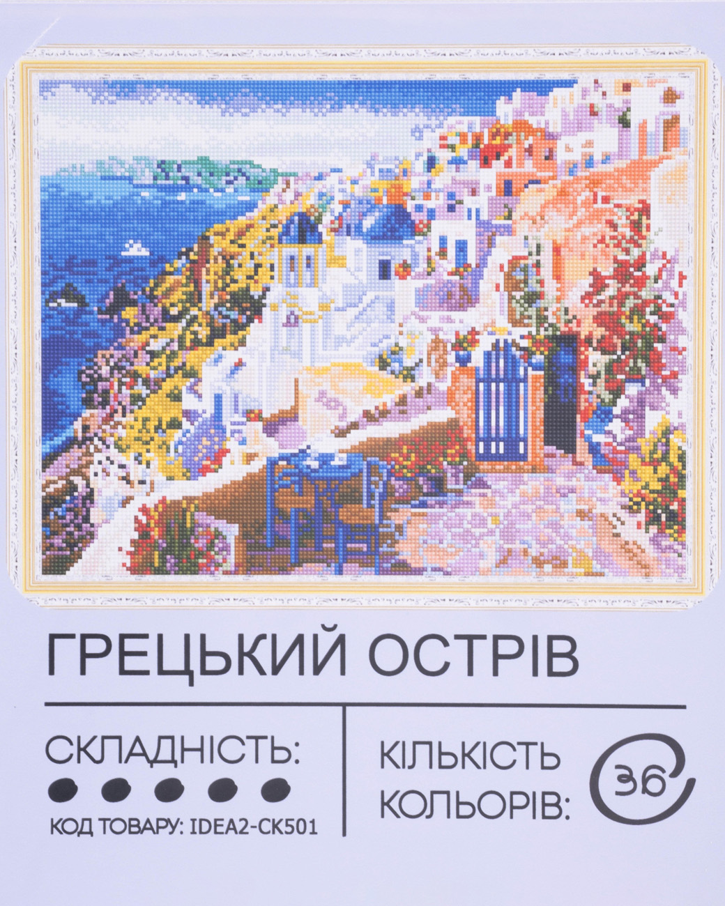 Алманая мозаика "Греческий остров" 40*50 см, IDEA2-CK501, ТМ "99IDEAS"