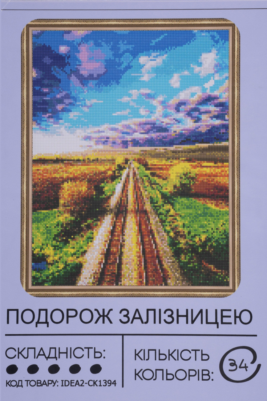 Алманая мозаика "Путешествие по железной дороге" ("Дорогая вперед") 40*50 см, IDEA2-CK1394, ТМ "99IDEAS"