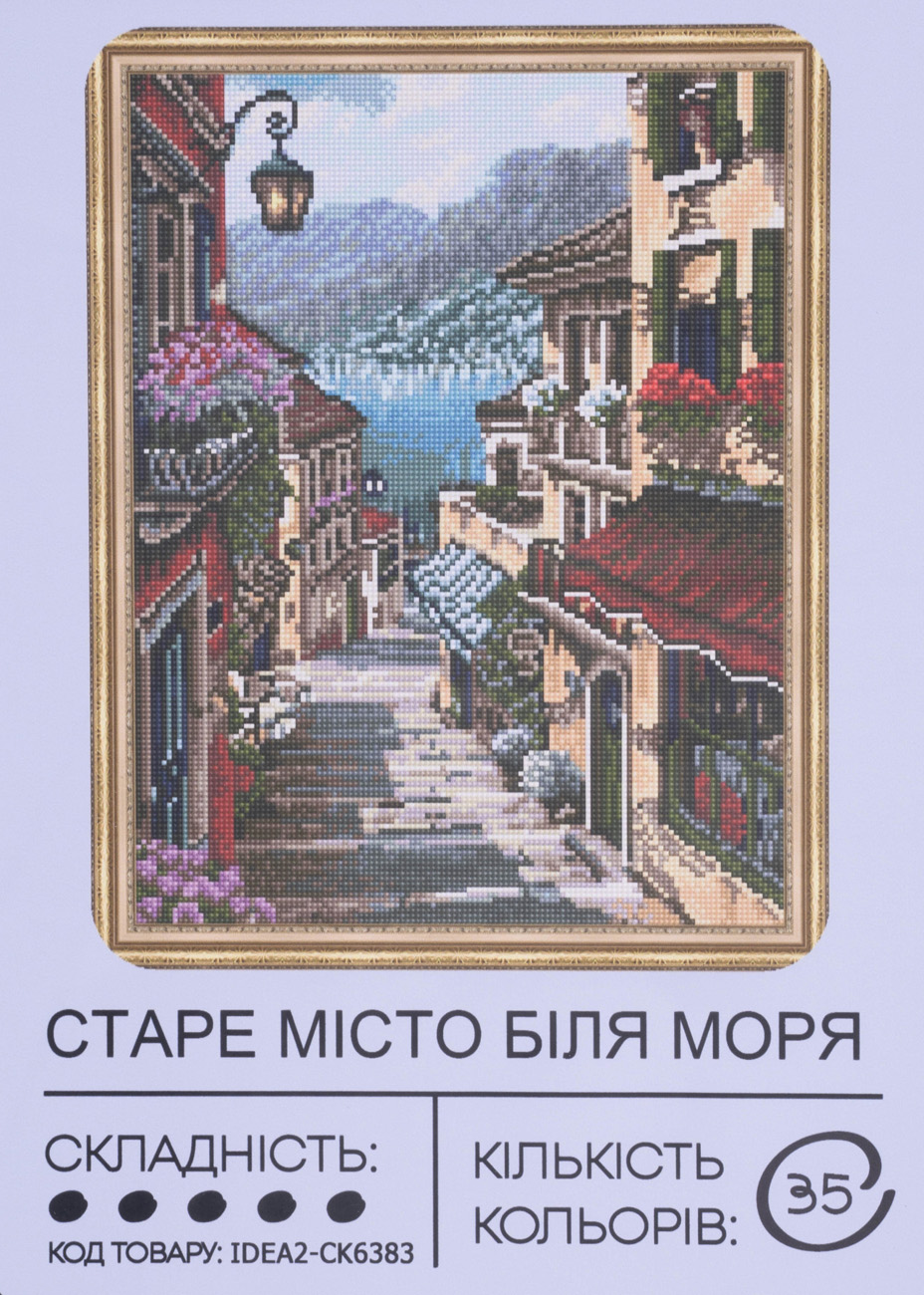 Алманая мозаика "Старый город у моря" 40*50 см, IDEA2-CK6383, ТМ "99IDEAS"