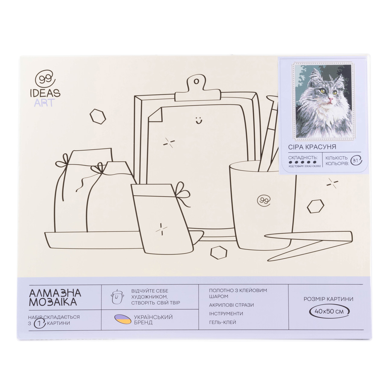 Алманая мозаика "Серая красавица" ("Кот. Портрет") 40*50 см, IDEA2-CK2002, ТМ "99IDEAS" 1