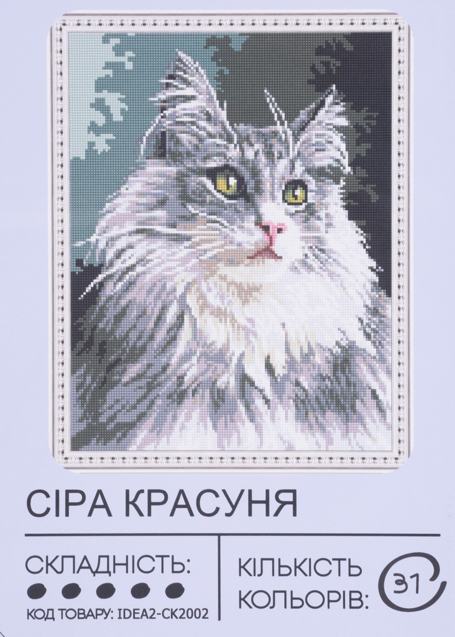Алманая мозаика "Серая красавица" ("Кот. Портрет") 40*50 см, IDEA2-CK2002, ТМ "99IDEAS"