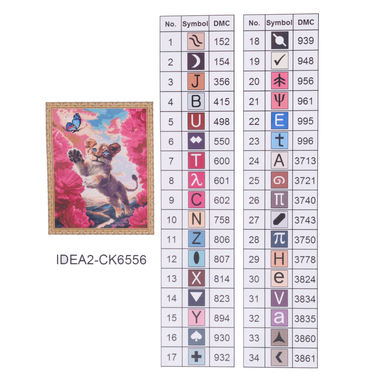 Алманая мозаика "Львенок" 40*50 см, IDEA2-CK6556, ТМ "99IDEAS" 4