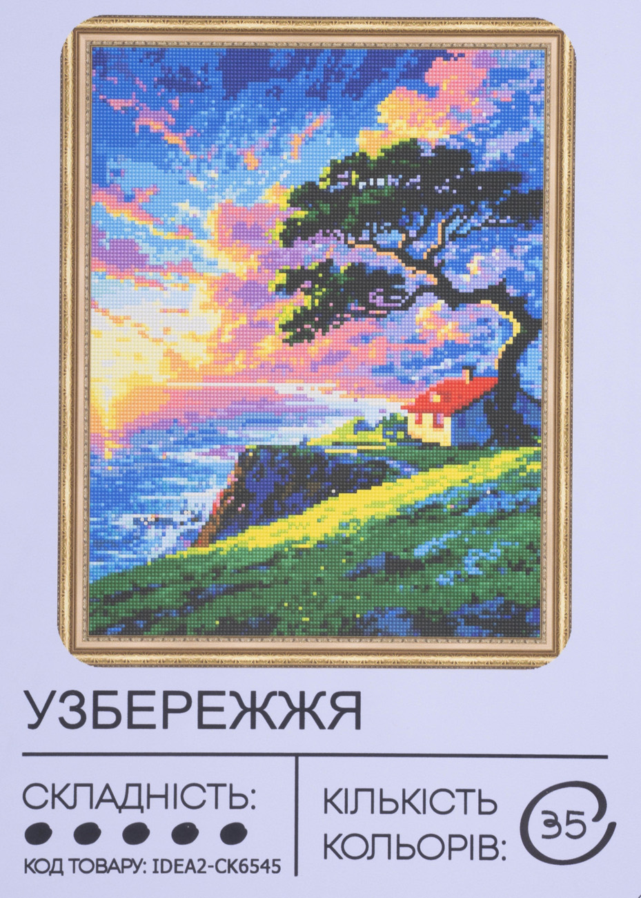 Алманая мозаика "Побережье" 40*50 см, IDEA2-CK6545, ТМ "99IDEAS"