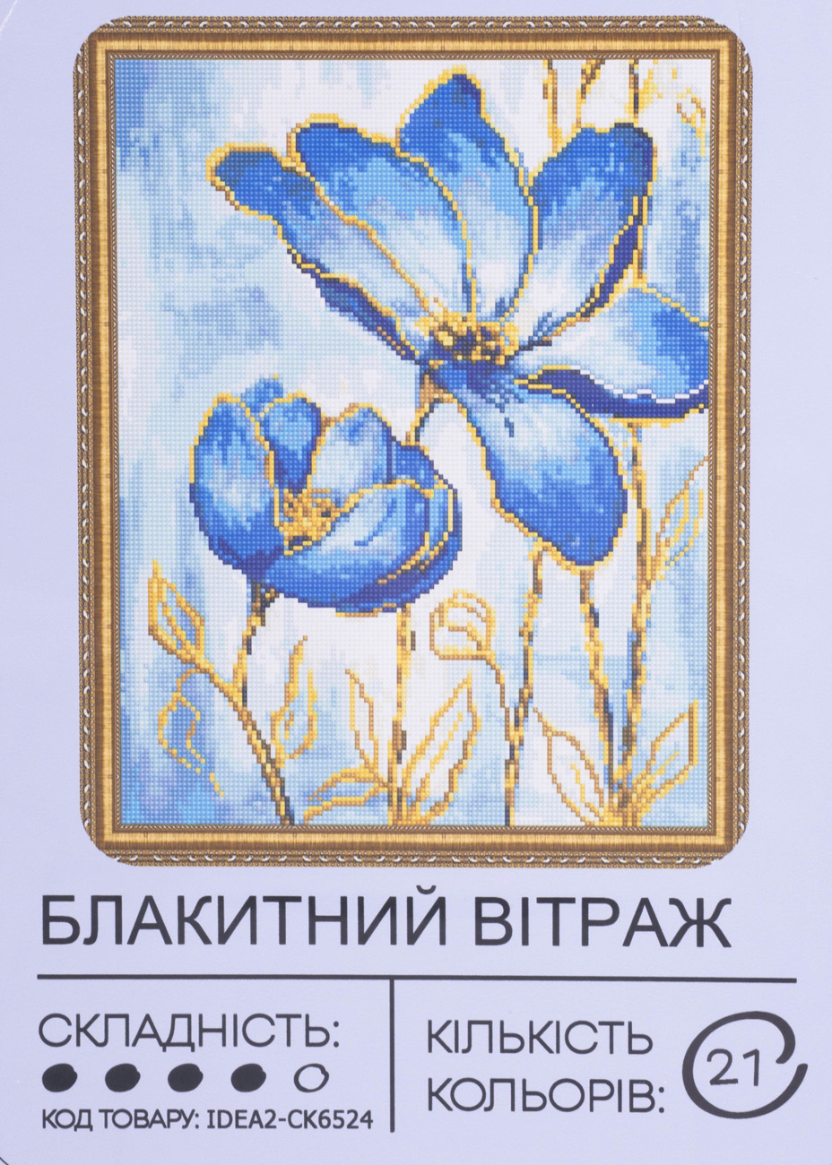 Алманая мозаика "Голубой витраж" 40*50 см, IDEA2-CK6524, ТМ "99IDEAS"