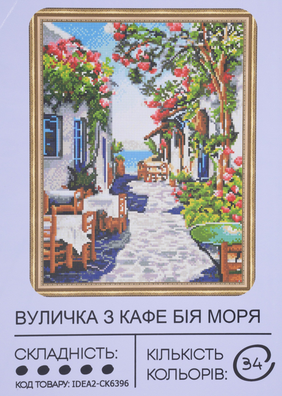 Алманая мозаика "Улочка из кафе у моря" 40*50 см, IDEA2-CK6396, ТМ "99IDEAS"