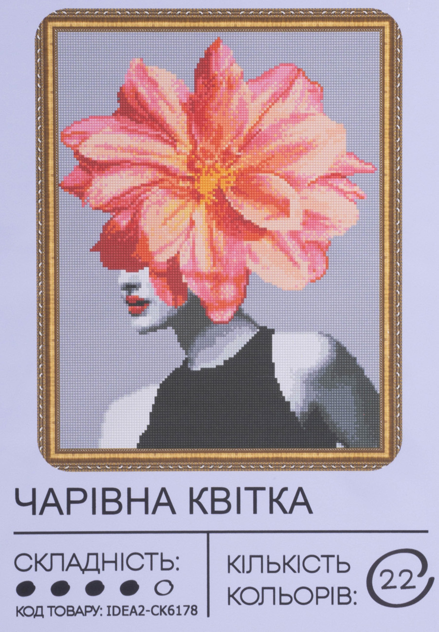 Алманая мозаика "Волшебный цветок" 40*50 см, IDEA2-CK6178, ТМ "99IDEAS"