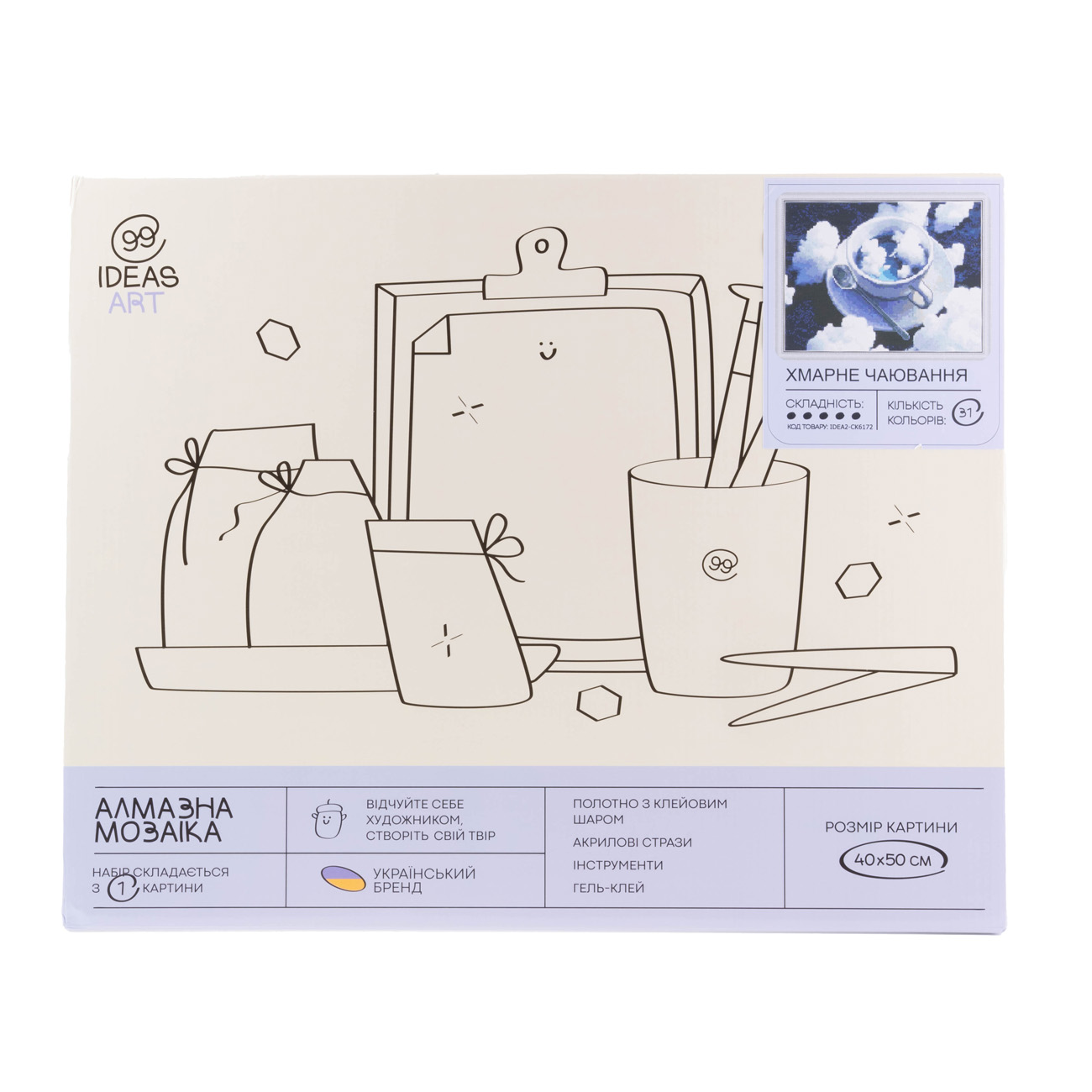 Алманая мозаика "Облачное чаепитие" 40*50 см, IDEA2-CK6172, ТМ "99IDEAS" 1