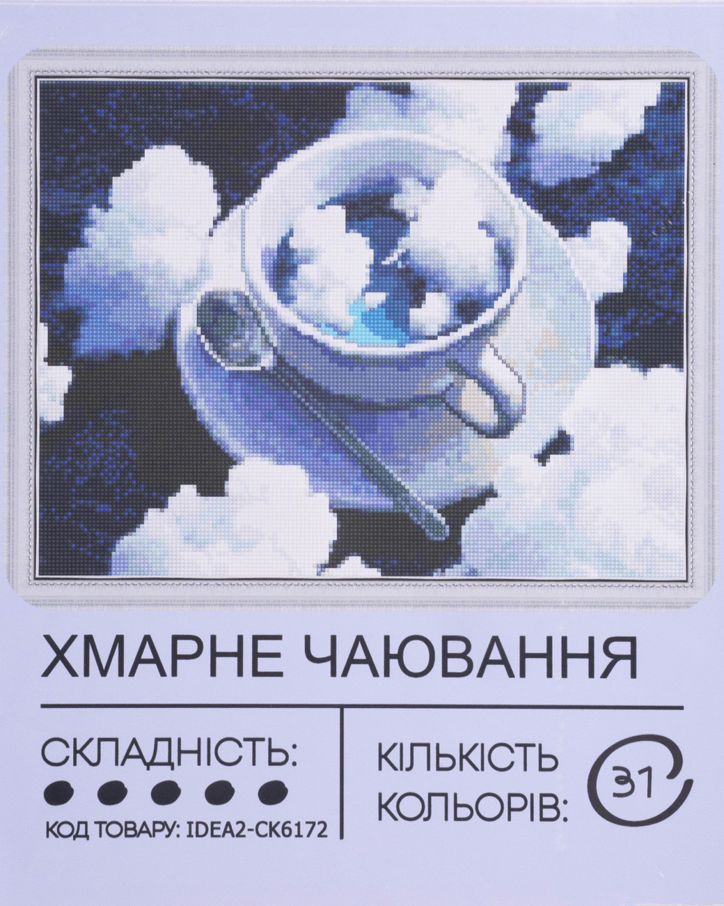 Алманая мозаика "Облачное чаепитие" 40*50 см, IDEA2-CK6172, ТМ "99IDEAS"