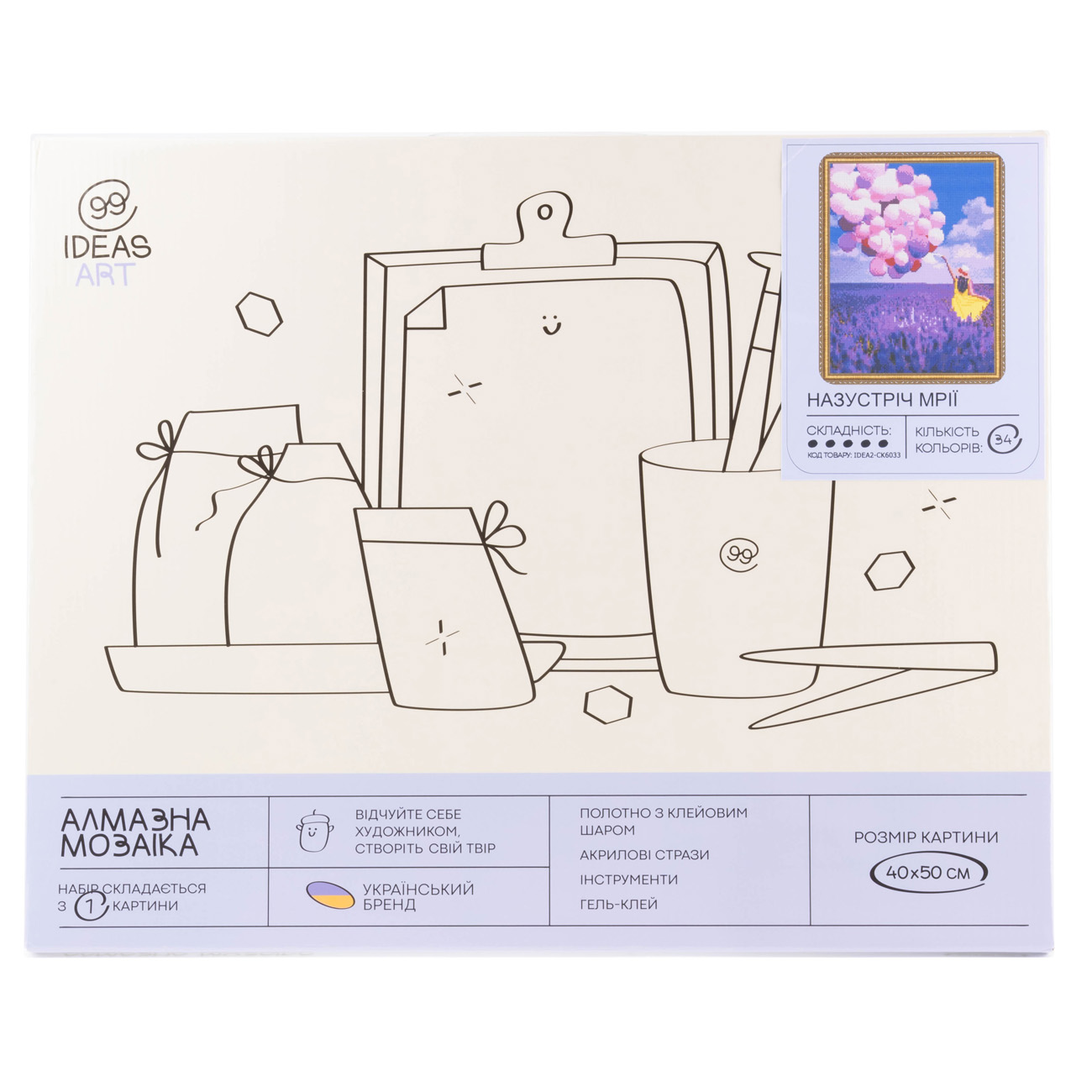 Алманая мозаика "Навстречу мечте" 40*50 см, IDEA2-CK6033, ТМ "99IDEAS" 1