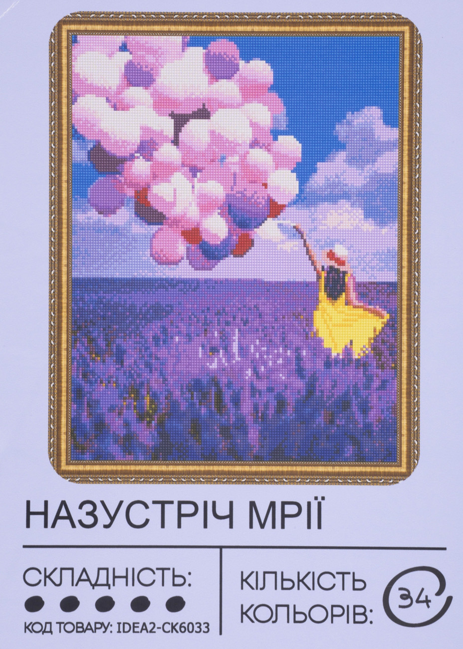 Алманая мозаика "Навстречу мечте" 40*50 см, IDEA2-CK6033, ТМ "99IDEAS"