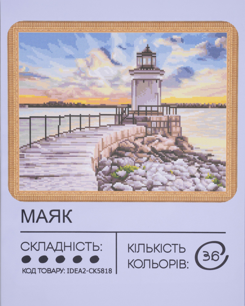 Алманая мозаика "Маяк" 40*50 см, IDEA2-CK5818, ТМ "99IDEAS"