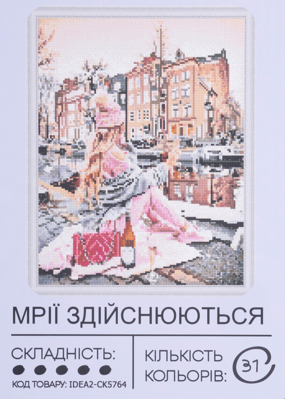 Алманая мозаика "Пикник наедине" 40*50 см, IDEA2-CK5764, ТМ "99IDEAS"