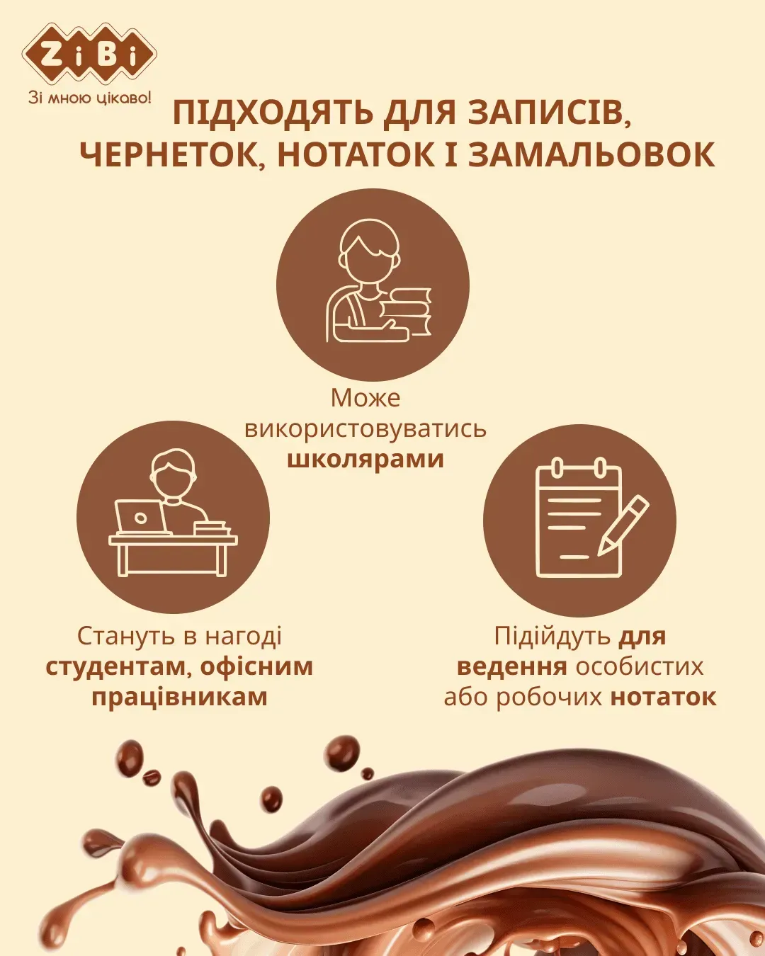 Блокнот 90*90 мм 80 л "Biscuit", нелин., ароматизированная Soft touch обл., ZB.12470-18 2