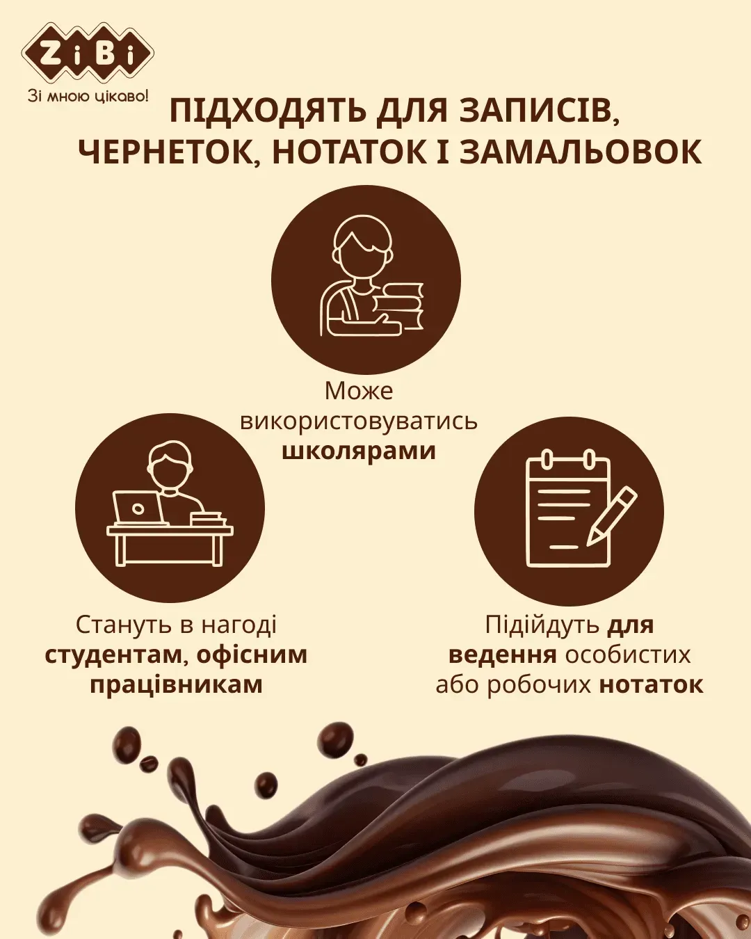 Блокнот 100*87 мм 80 л "Chocolate", нелин., ароматизированная Soft touch обл., ZB.12470-19 4