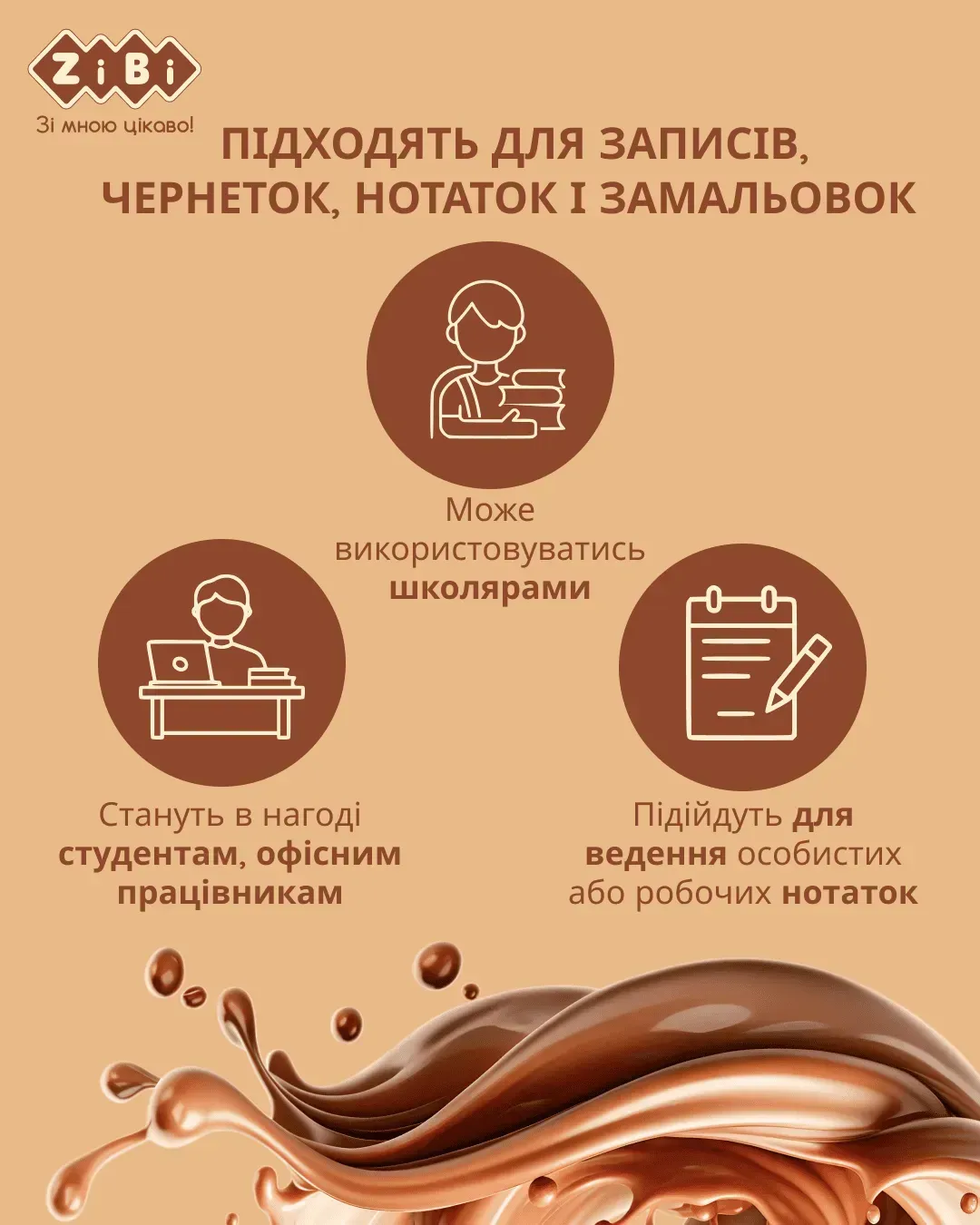Блокнот 90*87 мм 80 л "Cookle", нелин., ароматизированная Soft touch обл., ZB.12470-22 3