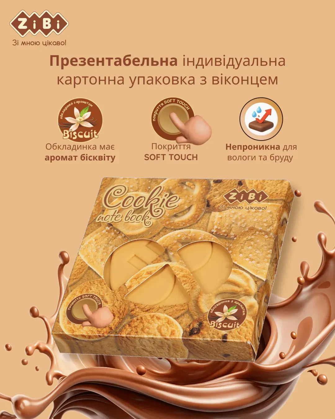 Блокнот 90*87 мм 80 л "Cookle", нелин., ароматизированная Soft touch обл., ZB.12470-22 4