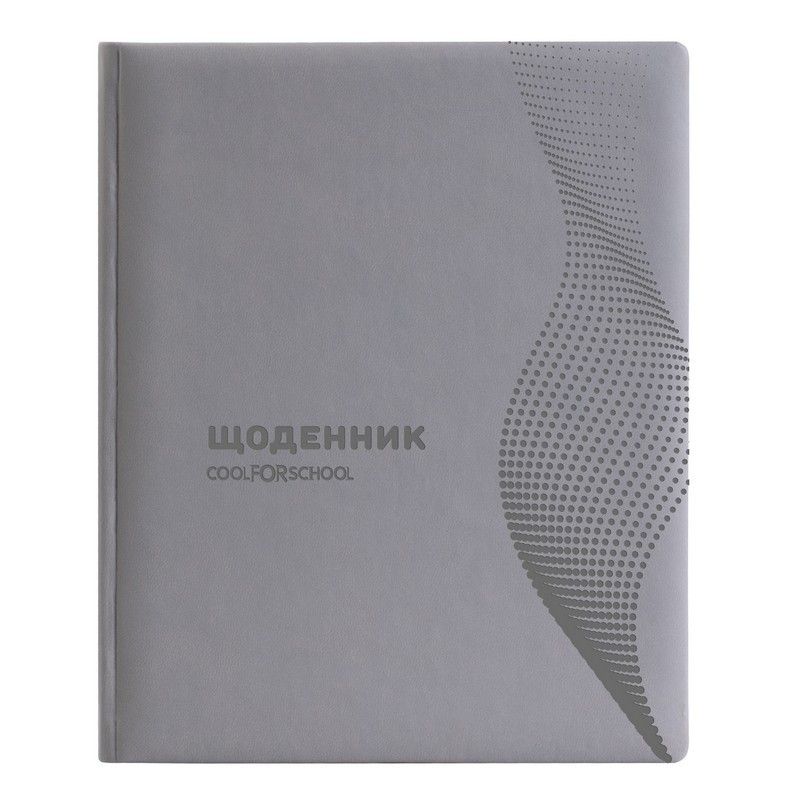 Дневник школьный, 48 л., обложка «Волна», серый, CF29930-10