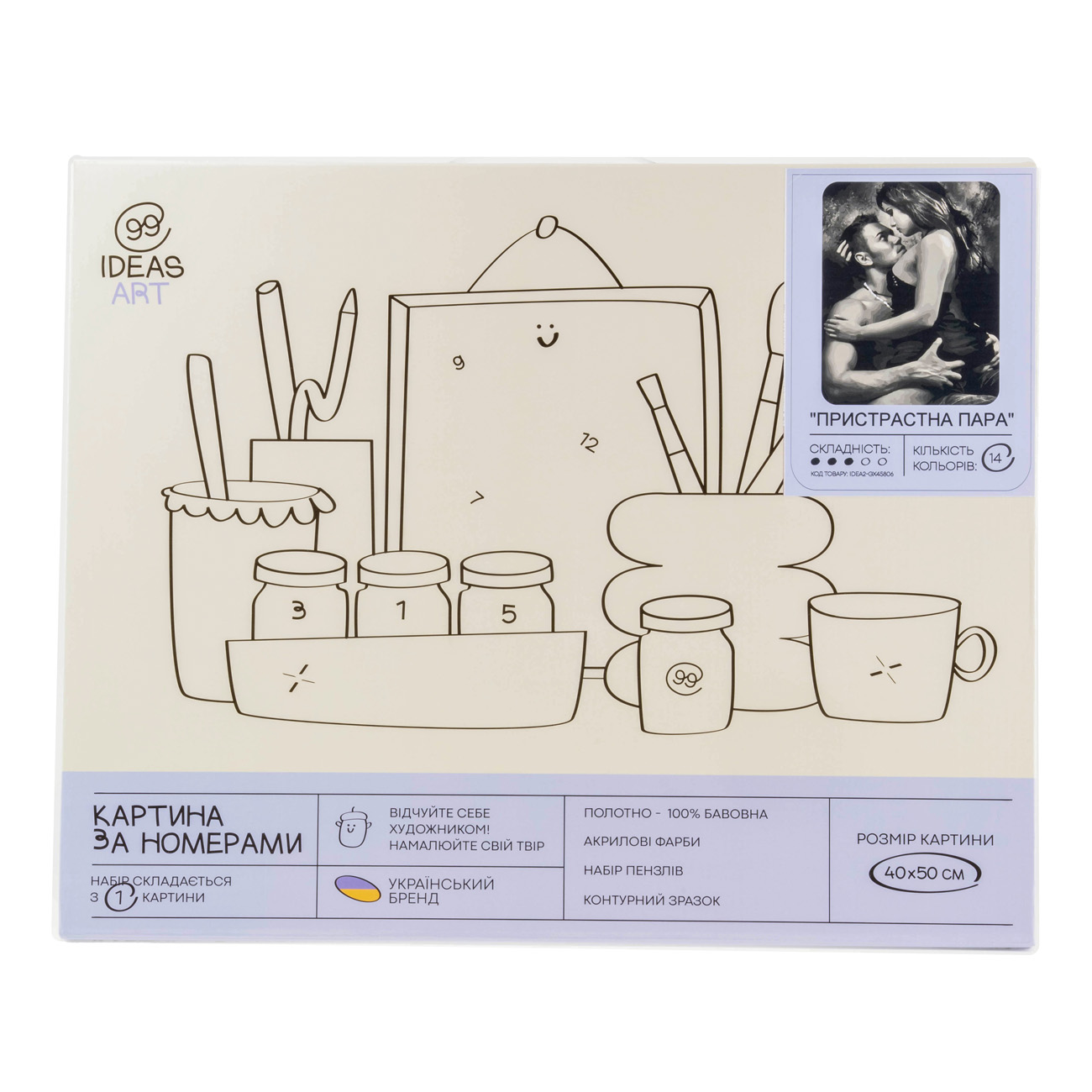 Картина по номерам "Страстная пара" 40*50 см, IDEA2-GX45806, ТМ "99IDEAS" 1