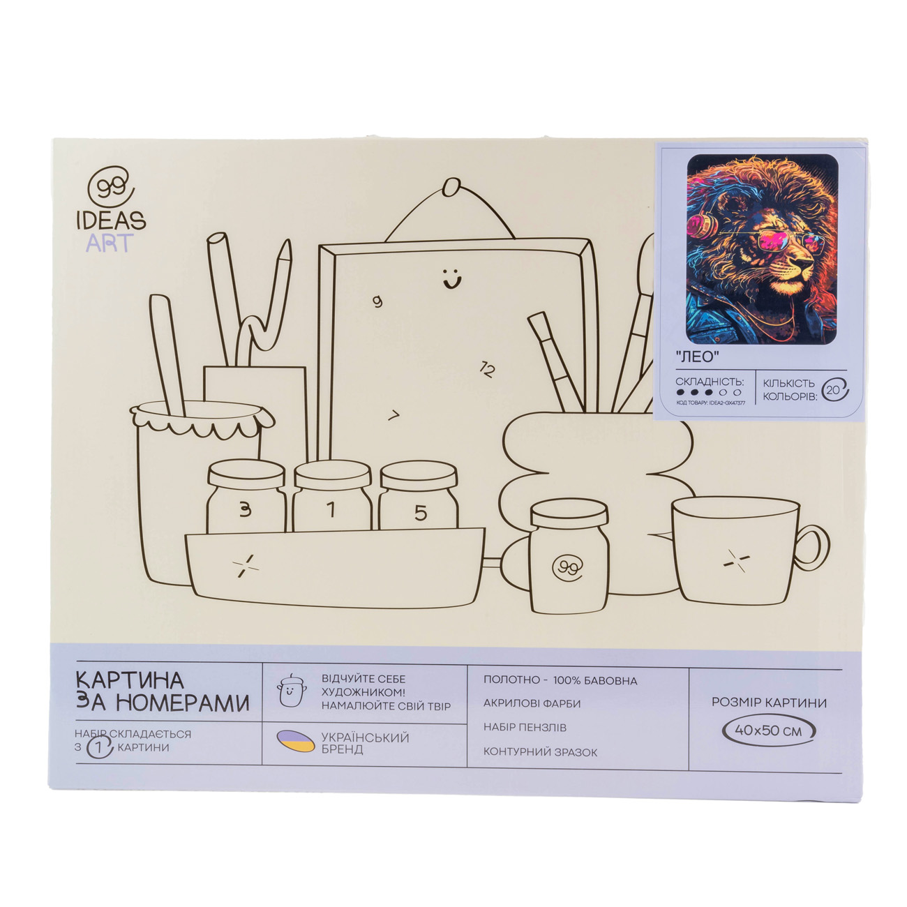 Картина по номерам "Лео" 40*50 см, IDEA2-GX47377, ТМ "99IDEAS" 1