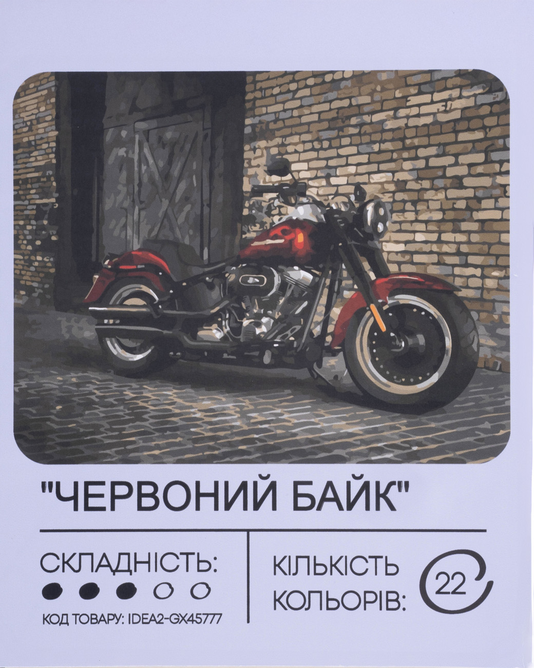 Картина по номерам "Черный байк" 40*50 см, IDEA2-GX45777, ТМ "99IDEAS"