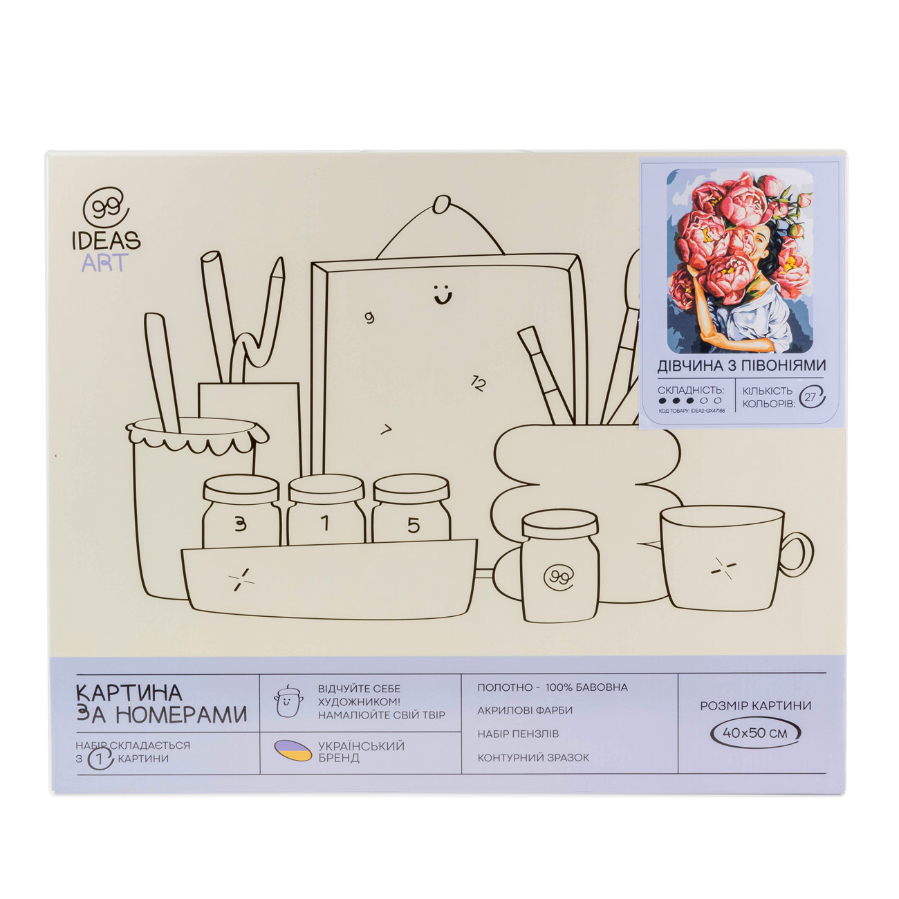 Картина по номерам "Девушка с пионами" 40*50 см, IDEA2-GX47188, ТМ "99IDEAS" 1