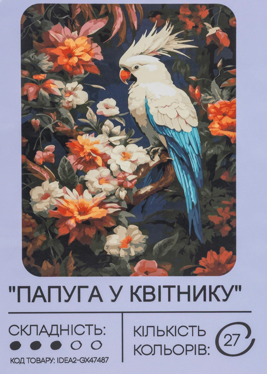 Картина по номерам "Попугай в цветнике" 40*50 см, IDEA2-GX47487, ТМ "99IDEAS"