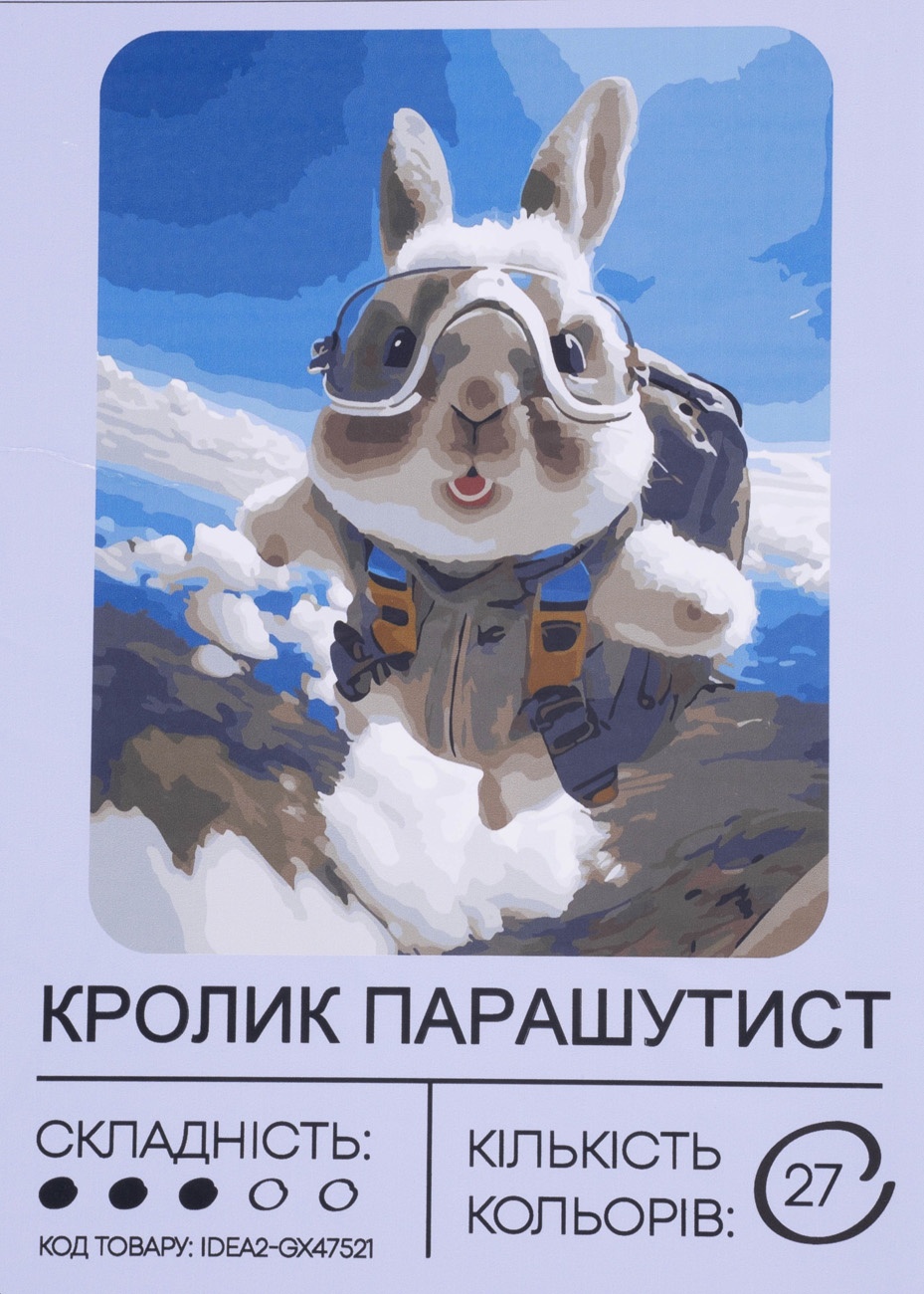 Картина по номерам "Кролик парашютист" 40*50 см, IDEA2-GX47521, ТМ "99IDEAS"