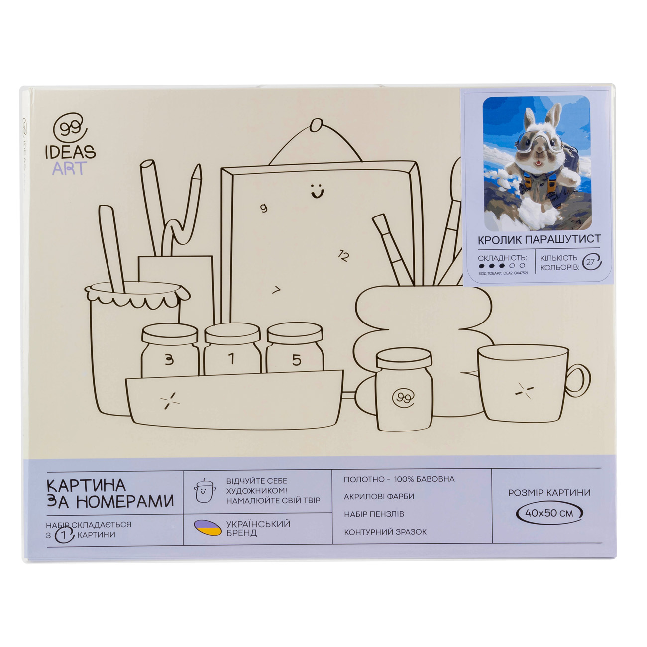 Картина по номерам "Кролик парашютист" 40*50 см, IDEA2-GX47521, ТМ "99IDEAS" 1