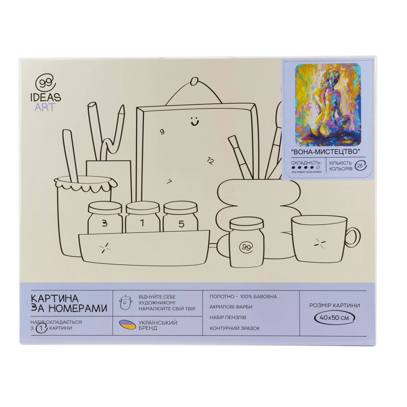 Картина по номерам "Она-искусство" 40*50 см, IDEA2-GX45514, ТМ "99IDEAS" 1