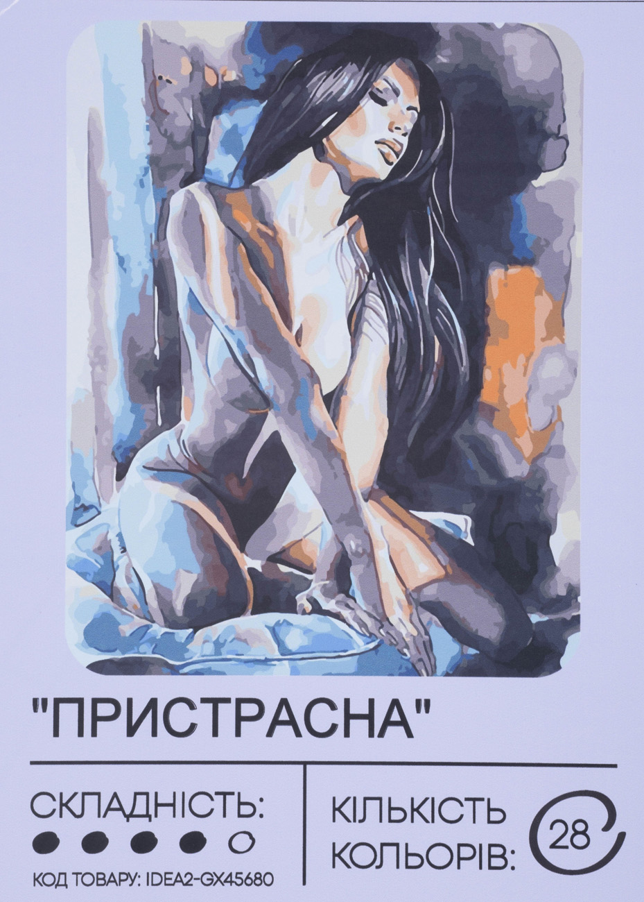 Набір для розпису по номерах "Пристрасна" 40*50 см, IDEA2-GX45680, ТМ "99IDEAS"