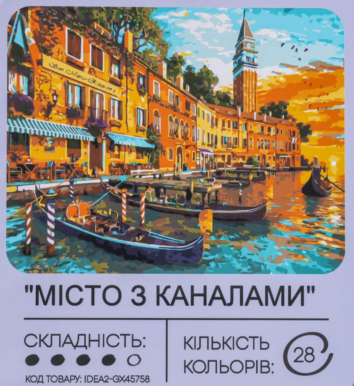 Набір для розпису по номерах "Місто з каналами" 40*50 см, IDEA2-GX45758, ТМ "99IDEAS"