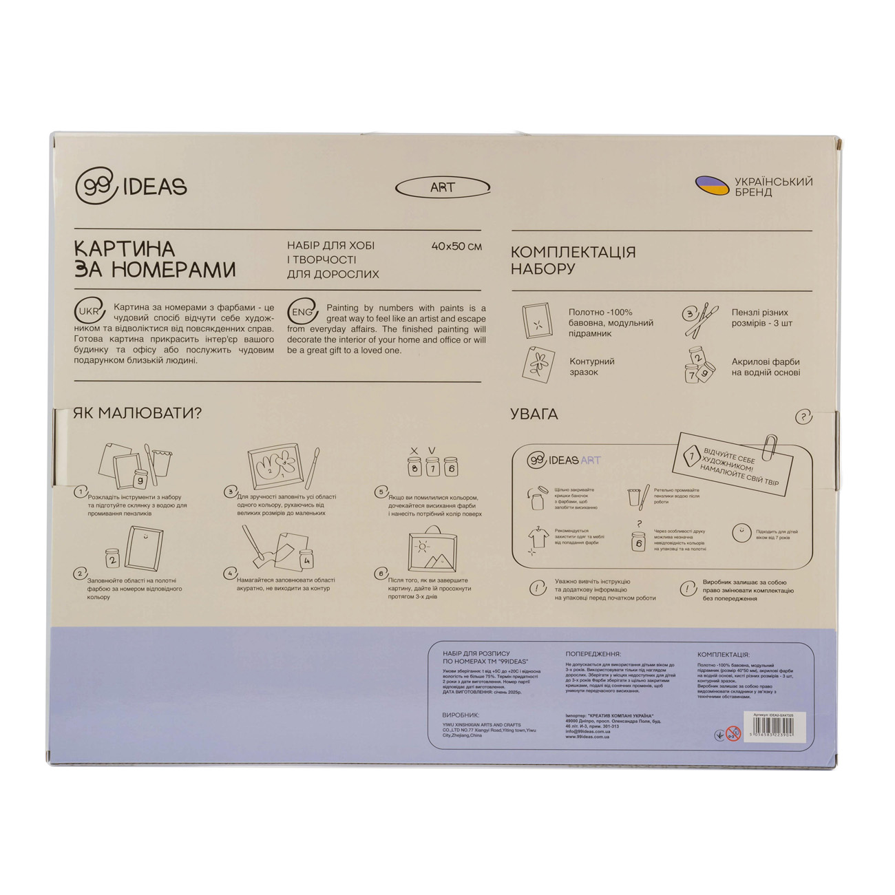 Набір для розпису по номерах "Місто з каналами" 40*50 см, IDEA2-GX45758, ТМ "99IDEAS" 2