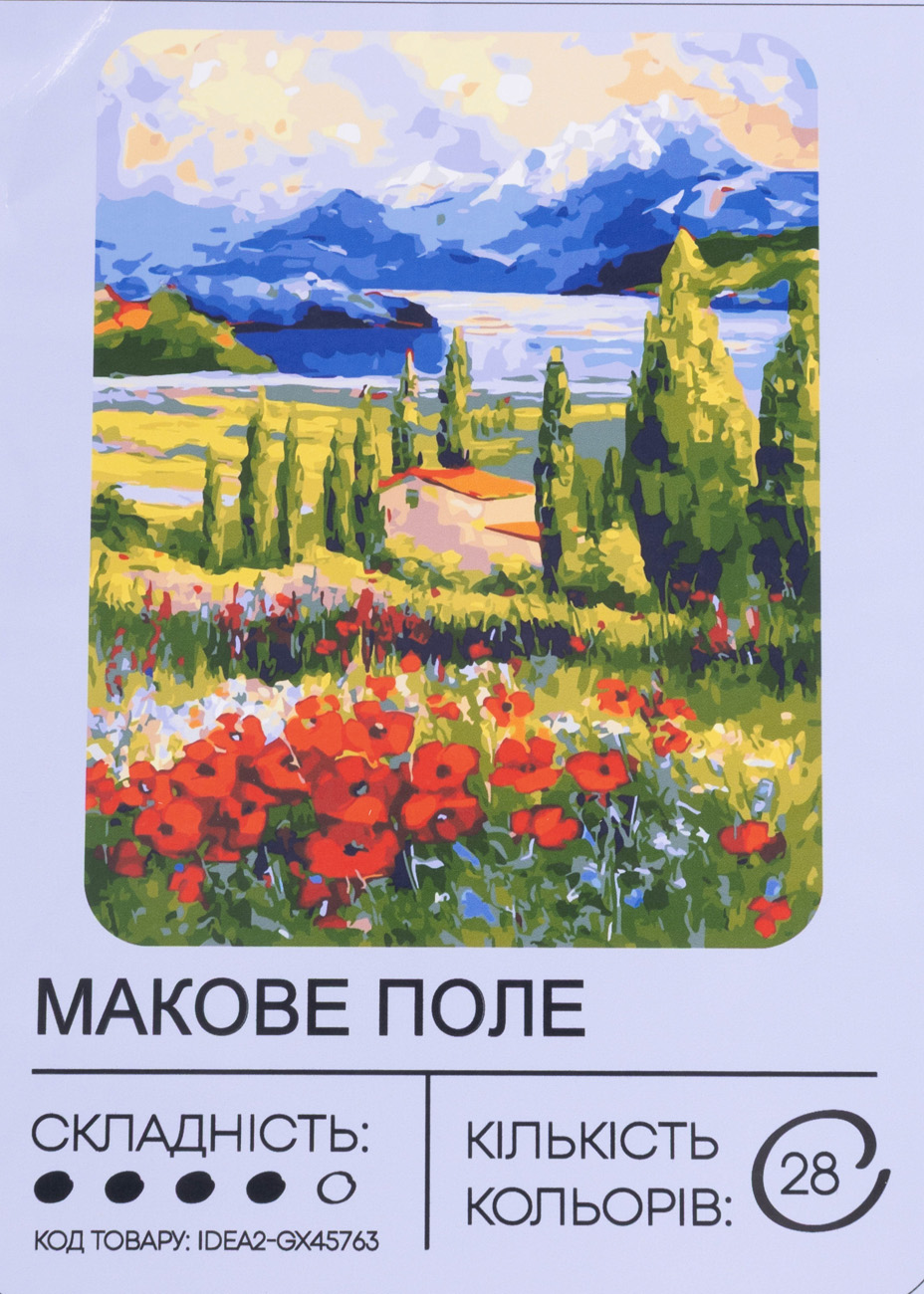 Набір для розпису по номерах "Макове поле" 40*50 см, IDEA2-GX45763, ТМ "99IDEAS"