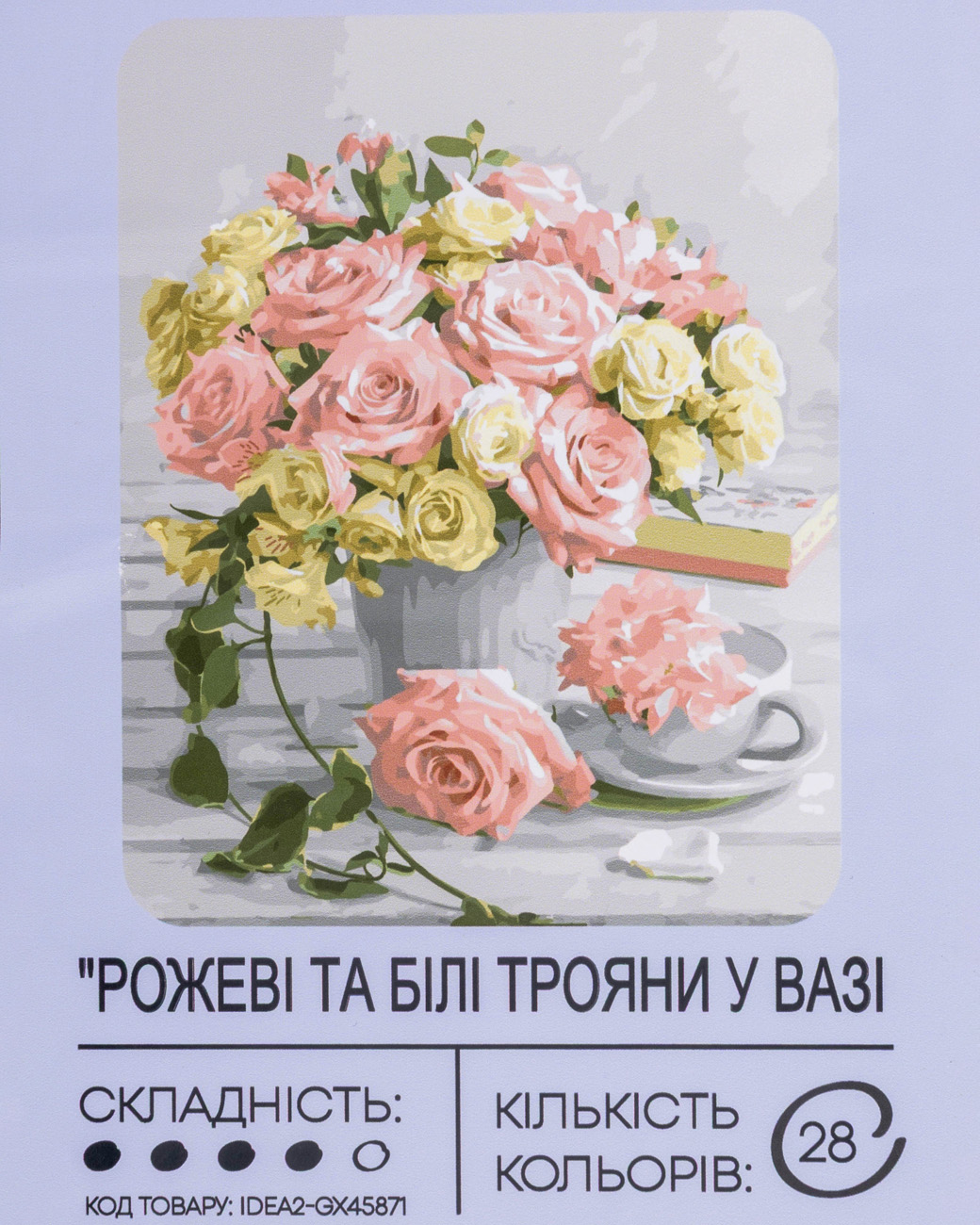 Набір для розпису по номерах "Рожеві та білі трояни у вазі" 40*50 см, IDEA2-GX45871, ТМ "99IDEAS"