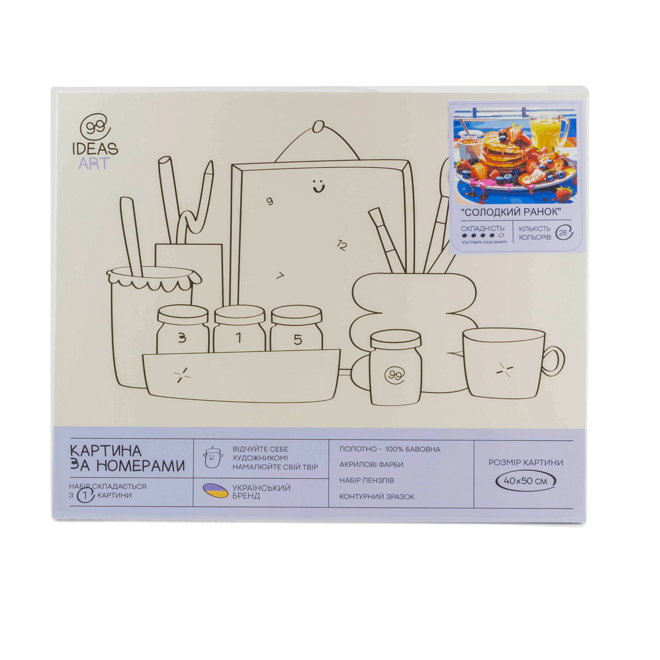 Набір для розпису по номерах "Солодкий ранок" 40*50 см, IDEA2-GX46976, ТМ "99IDEAS" 1