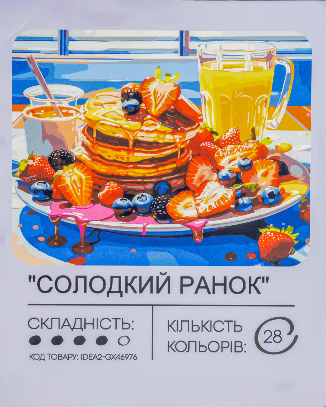 Набір для розпису по номерах "Солодкий ранок" 40*50 см, IDEA2-GX46976, ТМ "99IDEAS"