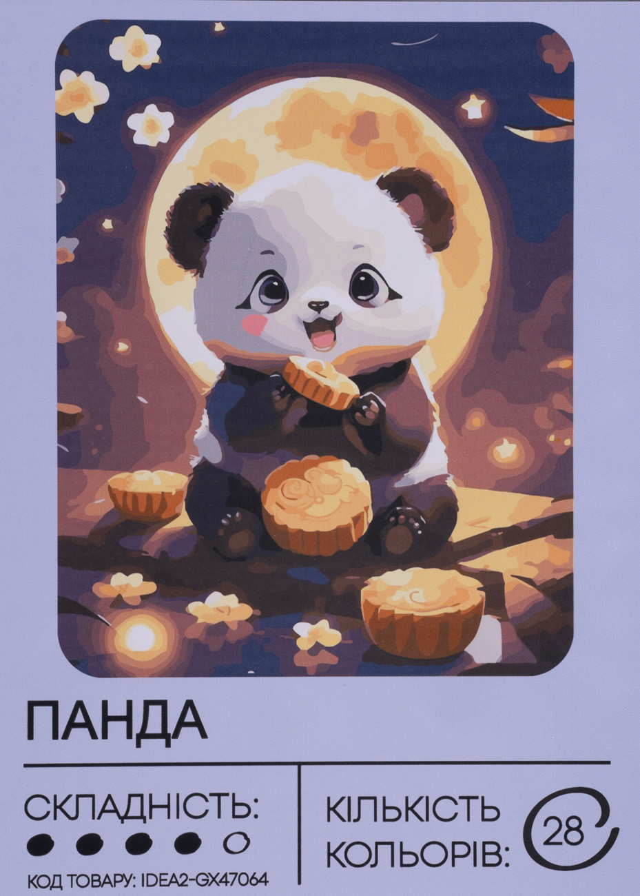Набір для розпису по номерах "Панда" 40*50 см, IDEA2-GX47064, ТМ "99IDEAS"